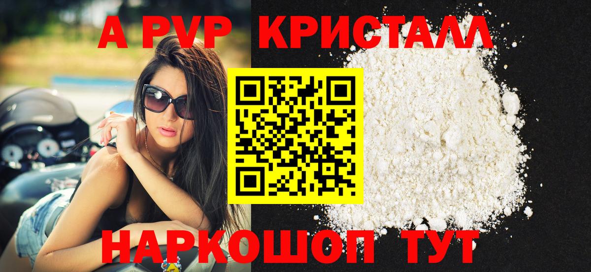 Alpha PVP СК КРИС  APVP  Кашира  Вход с VPN  A PVP СК 
