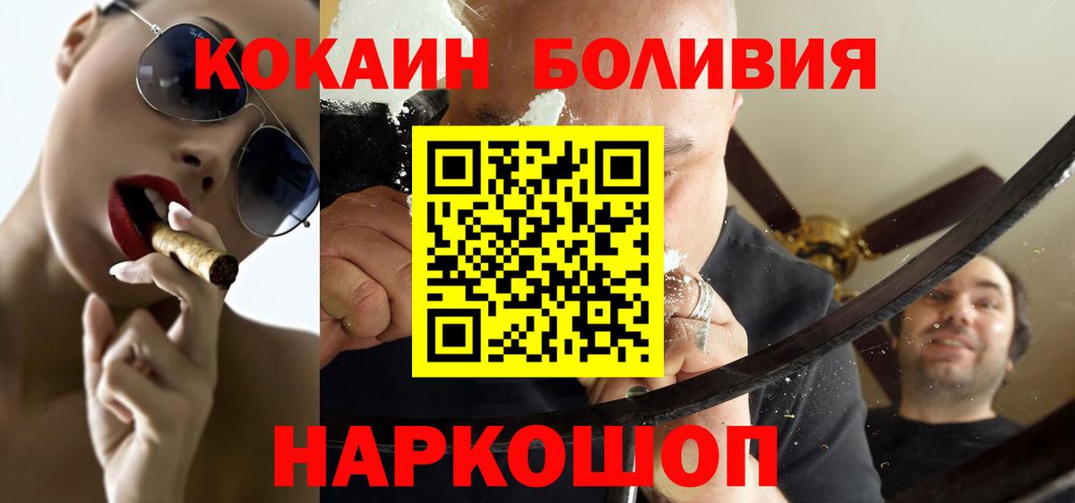 Кокаин 97% Кашира