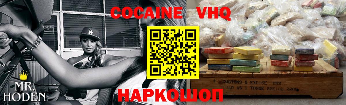Кашира  Кокаин Fish Scale  Вход с VPN  Кокаин  КОКАИН Эквадор 