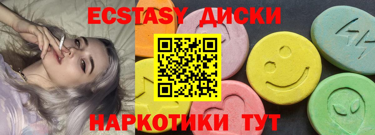 Ecstasy  Вход с VPN  Кашира  Экстази бентли 