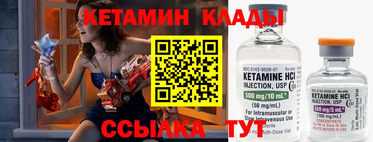 Кашира  КЕТАМИН ketamine  Вход с VPN 