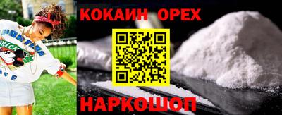 кокаин VHQ Гусь-Хрустальный