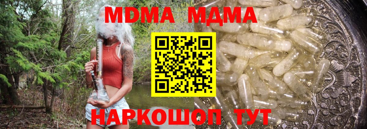 МДМА кристаллы Кашира