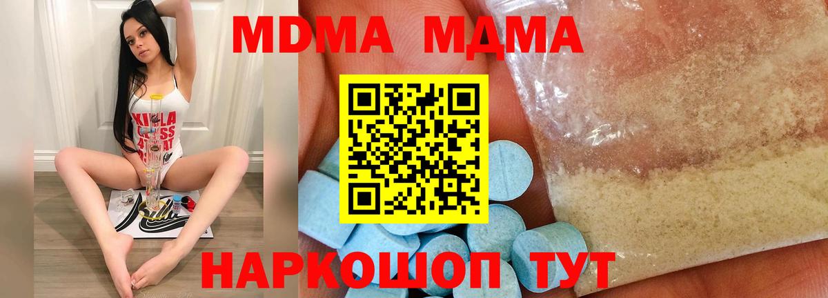 МДМА Molly  МДМА молли  Кашира  Вход с VPN 