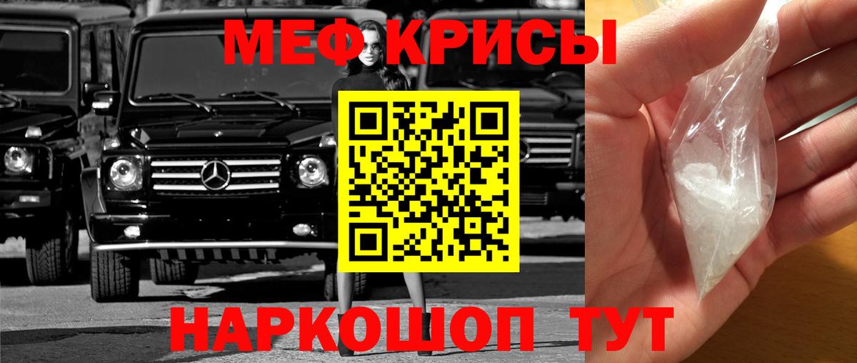 Меф мяу мяу  Меф  Кашира  Меф  Мефедрон мука  Вход с VPN 