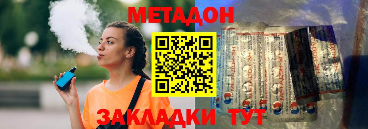 Кашира  Метадон белоснежный  Вход с VPN 