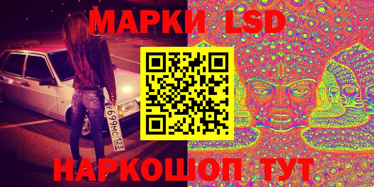 Марки 25I-NBOMe 1,8мг  Вход с VPN  Марки 25I-NBOMe 1,8мг  Кашира 