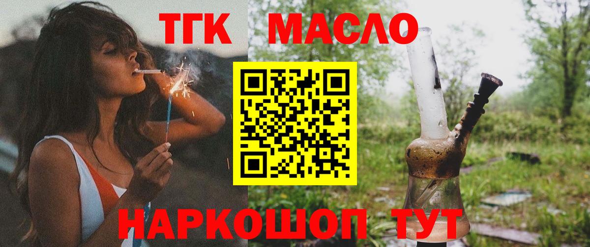 Дистиллят ТГК вейп Кашира