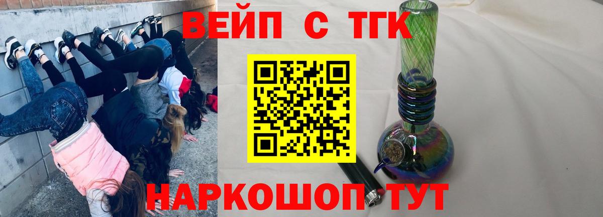 ТГК THC oil  Вход с VPN  Кашира  ТГК Wax 